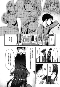 Page 34 of Kokoro Kayowasete