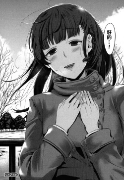 Page 36 of Kokoro Kayowasete