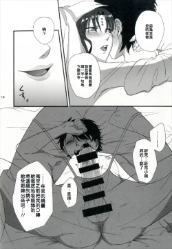 Page 19 of Sex Shinai to Derarenai Heya ni Rayshift Shite Kairaku Ochi Saserarete Shimatta Ore
