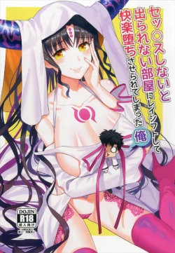 Page 2 of Sex Shinai to Derarenai Heya ni Rayshift Shite Kairaku Ochi Saserarete Shimatta Ore