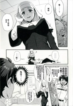 Page 4 of Sex Shinai to Derarenai Heya ni Rayshift Shite Kairaku Ochi Saserarete Shimatta Ore