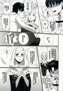 Page 6 of Sex Shinai to Derarenai Heya ni Rayshift Shite Kairaku Ochi Saserarete Shimatta Ore