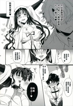 Page 7 of Sex Shinai to Derarenai Heya ni Rayshift Shite Kairaku Ochi Saserarete Shimatta Ore