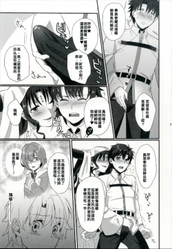 Page 8 of Sex Shinai to Derarenai Heya ni Rayshift Shite Kairaku Ochi Saserarete Shimatta Ore