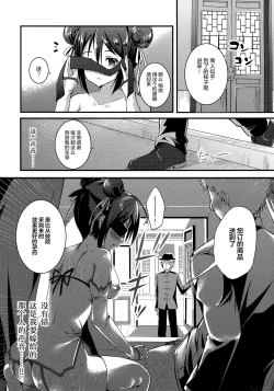 Page 21 of Rakka Shunshou 3