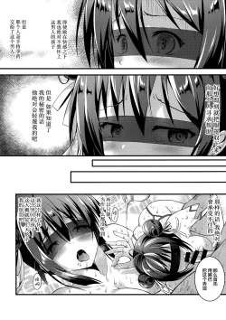 Page 23 of Rakka Shunshou 3