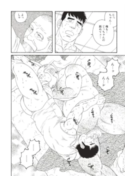 Page 8 of Jicchan no Niku Ninjin - chapter 2