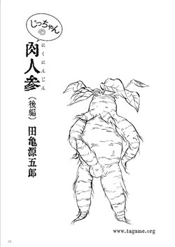 Download Jicchan no Niku Ninjin - chapter 2