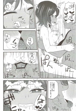 Page 19 of Yuri-chan to Issho!