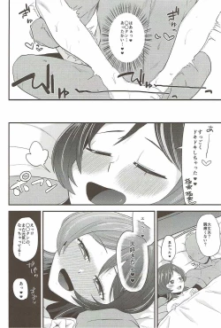 Page 21 of Yuri-chan to Issho!