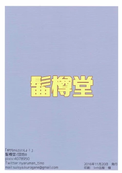 Page 22 of Yuri-chan to Issho!