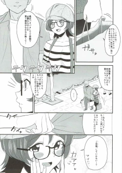 Page 2 of Yuri-chan to Issho!