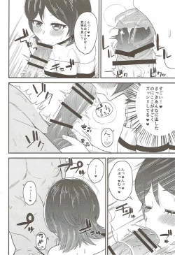 Page 9 of Yuri-chan to Issho!