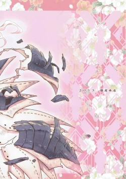 Page 21 of Mikaze Seigetsu Hizakurige