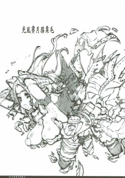 Page 2 of Mikaze Seigetsu Hizakurige