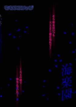 Page 28 of Kairakuen