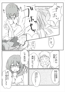 Page 13 of f*f⇔tasting.