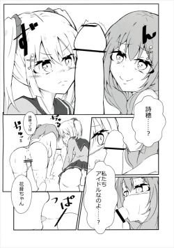 Page 9 of f*f⇔tasting.