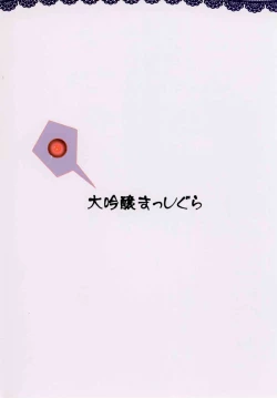 Page 20 of Oniyome Love Love HaramaSex