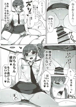 Page 12 of Soleil no Dokidoki Special Delivery