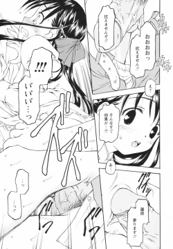 Page 103 of Tatoeba, Sonna Koto mo Aru Kamo!?