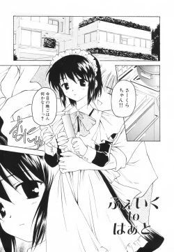 Page 131 of Tatoeba, Sonna Koto mo Aru Kamo!?