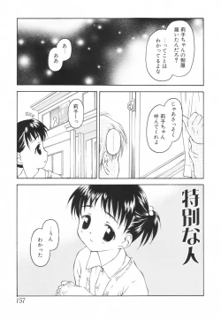 Page 159 of Tatoeba, Sonna Koto mo Aru Kamo!?