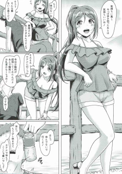Page 6 of Kanakan love ~ Kanan to Ecchi suru Hon!