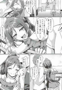 Page 7 of Kanakan love ~ Kanan to Ecchi suru Hon!