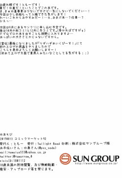 Page 12 of Mizuasobi