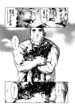 Page 109 of Chishigoyomi