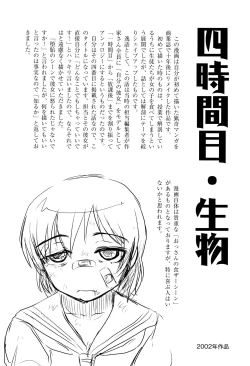 Page 111 of Chishigoyomi