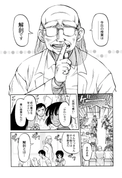 Page 112 of Chishigoyomi