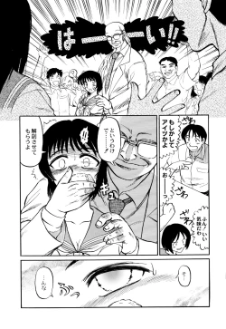 Page 114 of Chishigoyomi