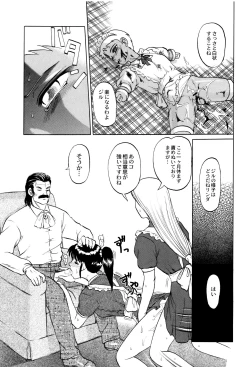 Page 138 of Chishigoyomi