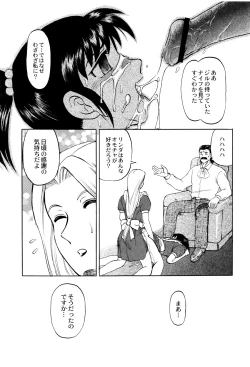 Page 140 of Chishigoyomi