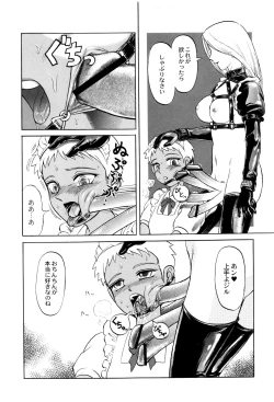 Page 142 of Chishigoyomi