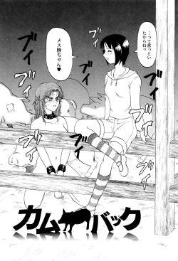 Page 147 of Chishigoyomi