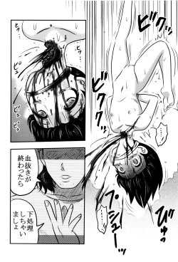 Page 15 of Chishigoyomi