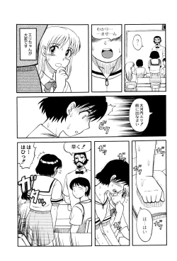 Page 164 of Chishigoyomi