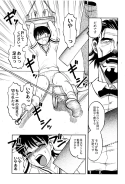 Page 166 of Chishigoyomi