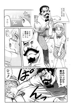 Page 171 of Chishigoyomi