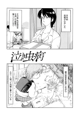 Page 180 of Chishigoyomi