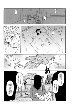 Page 183 of Chishigoyomi
