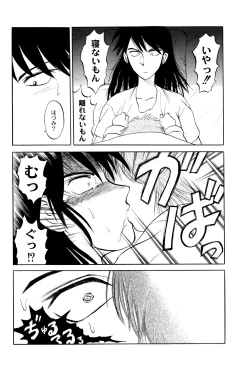 Page 185 of Chishigoyomi