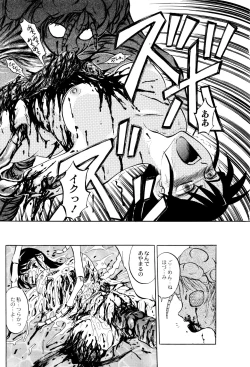 Page 193 of Chishigoyomi