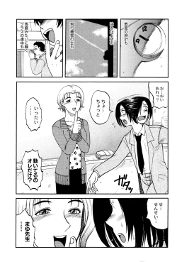 Page 200 of Chishigoyomi