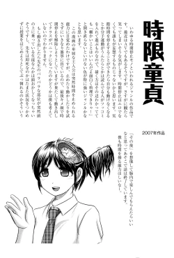 Page 214 of Chishigoyomi