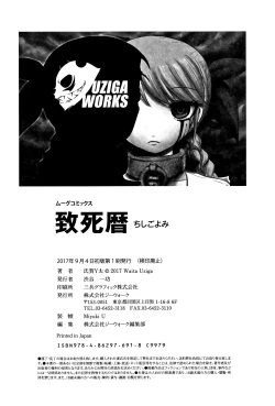 Page 215 of Chishigoyomi