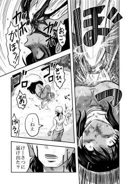 Page 24 of Chishigoyomi